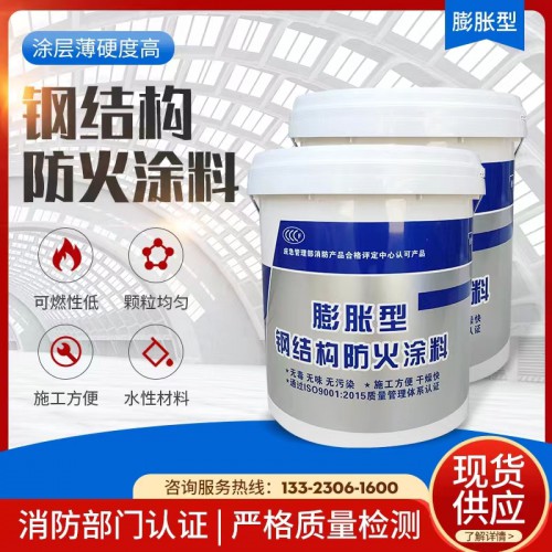内蒙古 室内薄型耐火一级钢结构防火涂料  厂家直销