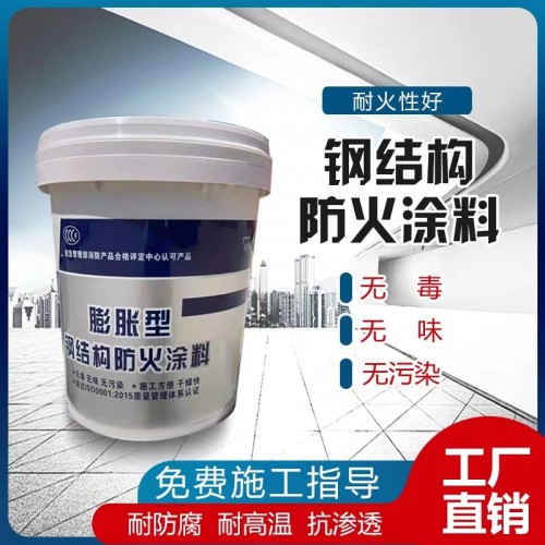 安徽 室内薄型耐火一级钢结构防火涂料  厂家直销