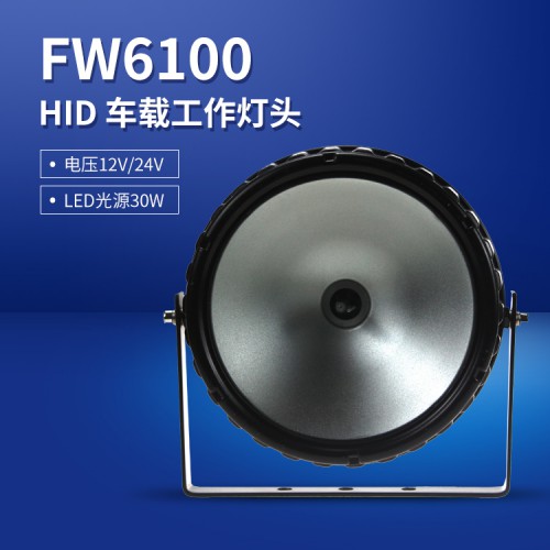 FW6100GF防爆工作灯 防爆移动灯