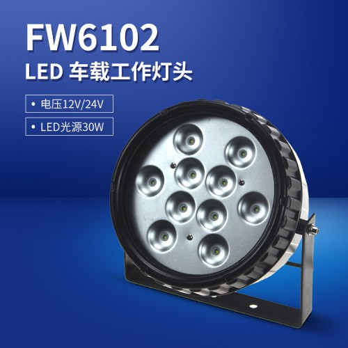 FW6102GF防爆工作灯 户外充电便携LED