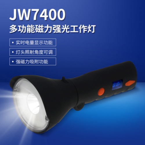 JW7400多功能强光防爆手电 户外巡检LED迷你强光手电