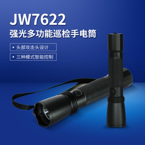JW7622 JW7623强光多功能巡检手电筒