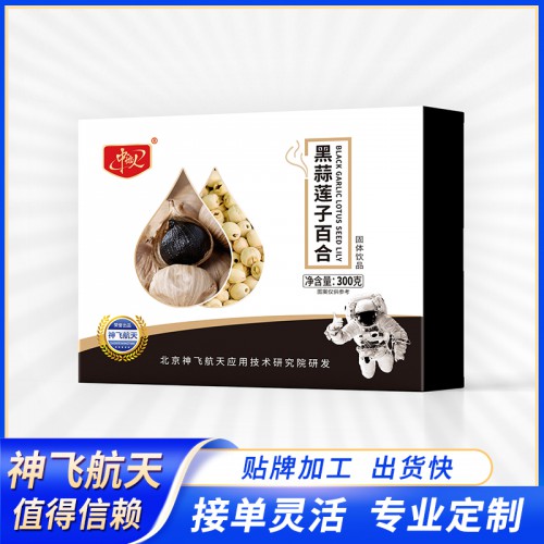 黑蒜粉加工 黑蒜莲子百合粉贴牌代加工 莲子百合粉OEM