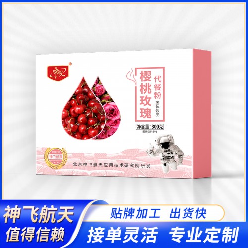 代餐粉加工 樱桃玫瑰代餐粉贴牌代加工 网红代餐粉OEM