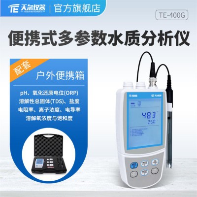 便携式水质分析仪 PH水质测定仪器 水质检测仪器