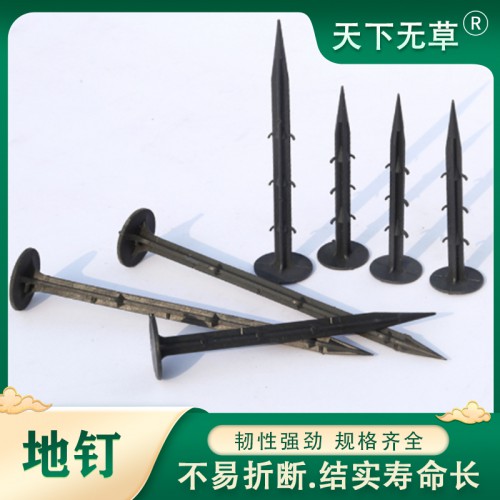 地钉 防草地布地钉 地钉现货