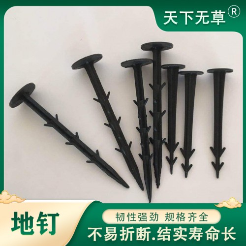 地钉 防草布塑料地钉 园林防草布地钉