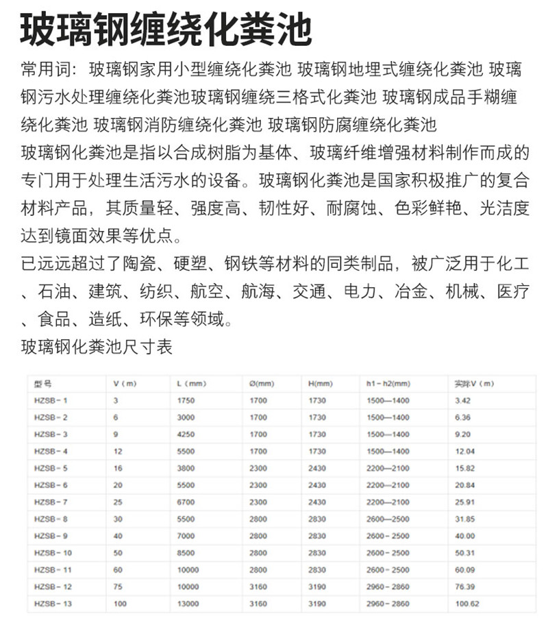 8.6-玻璃钢滑梯_02