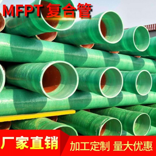 MFPT复合管 MFPT塑钢复合电缆导管 MFPT控制电缆保护管