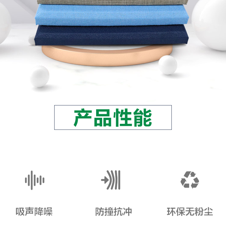 防撞软包吸音板_02
