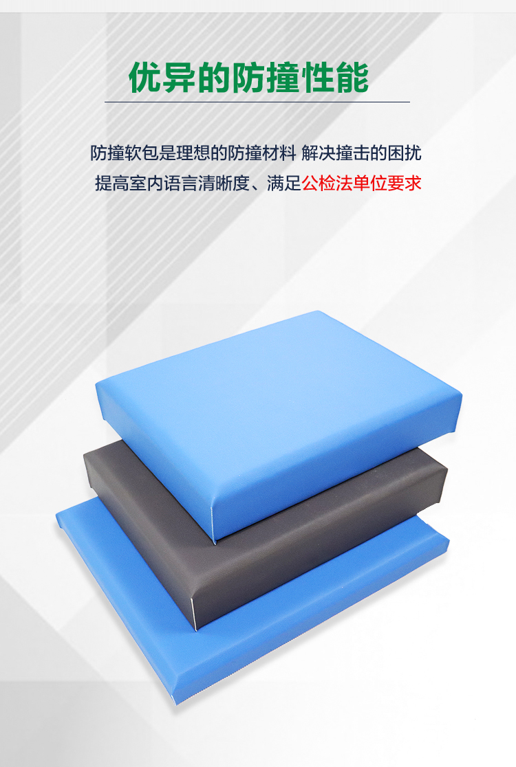 防撞软包吸音板_05