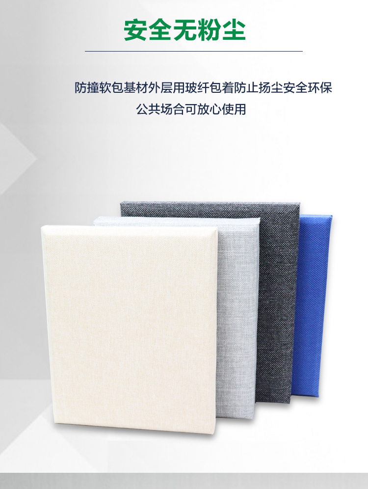 防撞软包吸音板_06