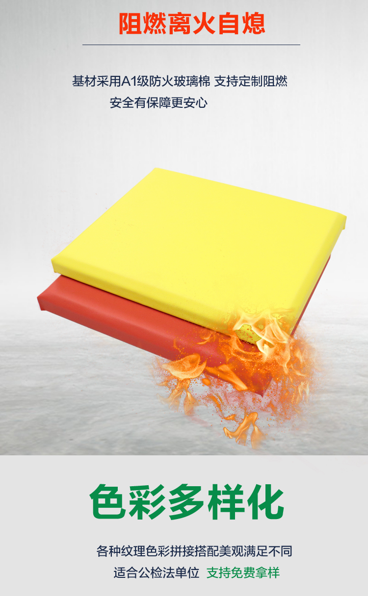 防撞软包吸音板_07