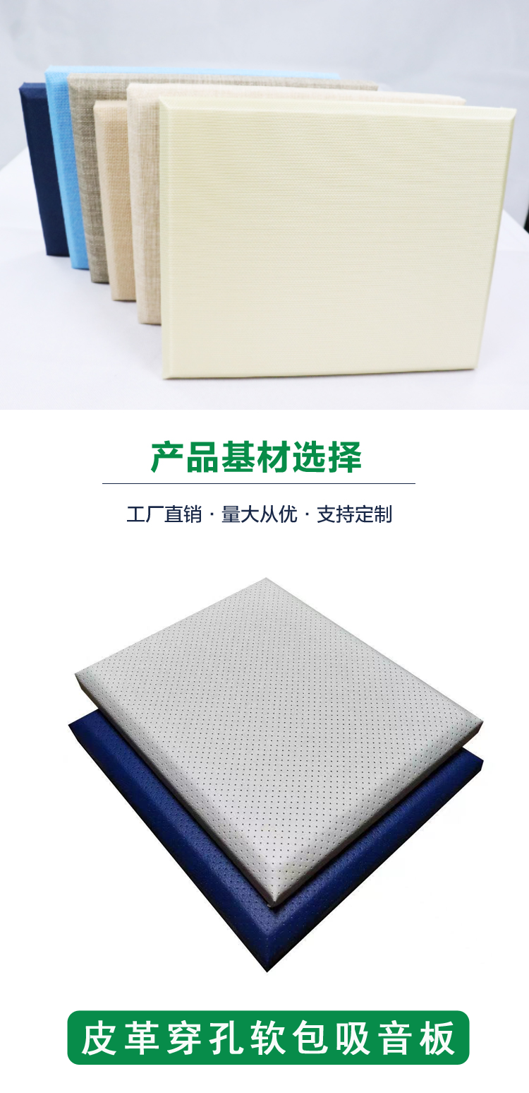 防撞软包吸音板_10