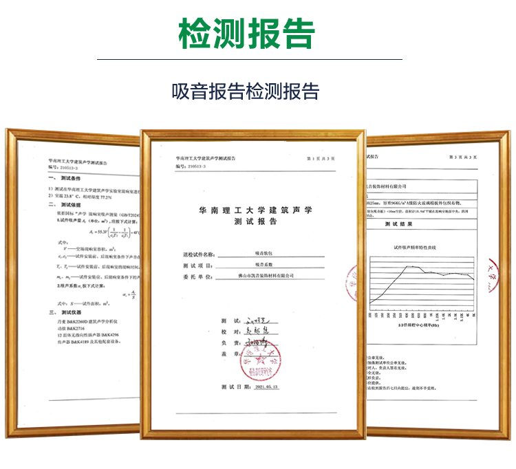 防撞软包吸音板_15