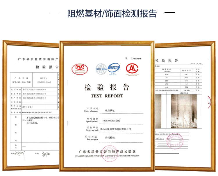 防撞软包吸音板_16