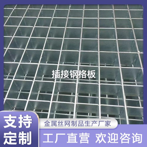 重型插接钢格栅