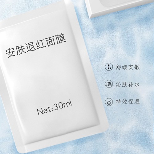 天丝补水面膜 面膜贴牌 山东化妆品OEMODM厂家