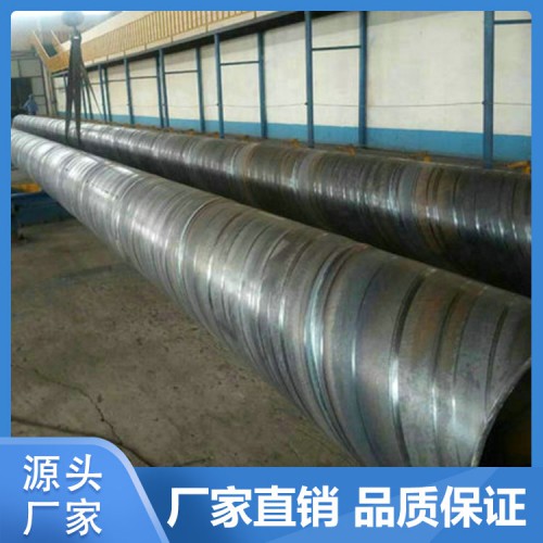 结构螺旋钢管 水净化用螺旋钢管 天然气工业输送钢管
