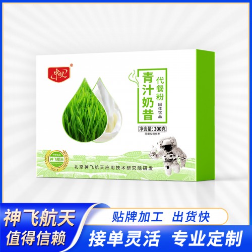 青汁贴牌定制 青汁奶昔贴牌代加工 大麦苗粉源头厂家