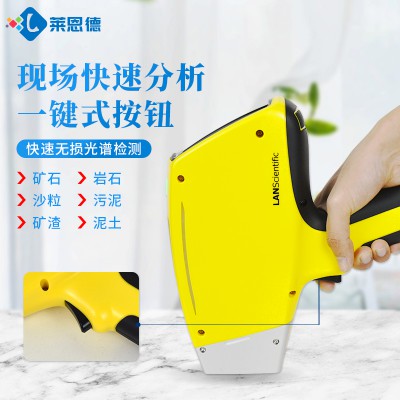 TrueX手持式土壤重金属分析仪 LDTrueX-700