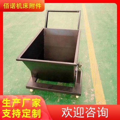 排屑机排屑小车 磁式排屑小车 刮板式排屑小车 刮板式排屑机