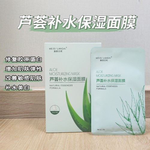 植物面膜 天丝面膜OEM 盒装面膜贴牌