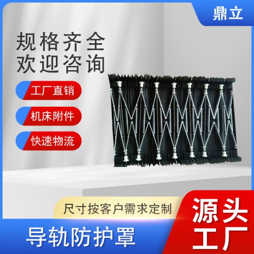 导轨防护罩 导轨防护罩精选 风琴式导轨防护罩 防护罩