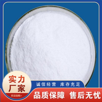 酱腌菜防腐剂  辣白菜防腐剂 食品级肉桂酸钾