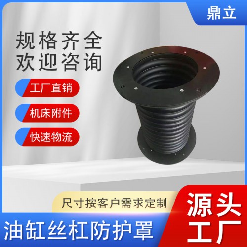 油缸丝杠防护罩 圆形丝杠防护罩 伸缩式丝杠防护罩 油缸护罩