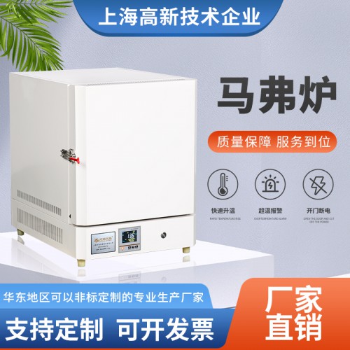 马弗炉（1000/1200℃）