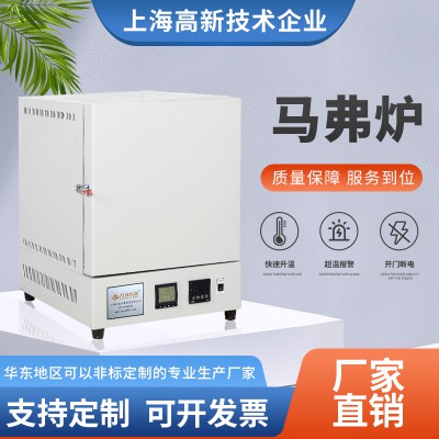 马弗炉（1300℃）