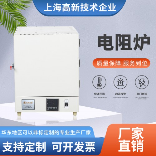电阻炉（1300℃）
