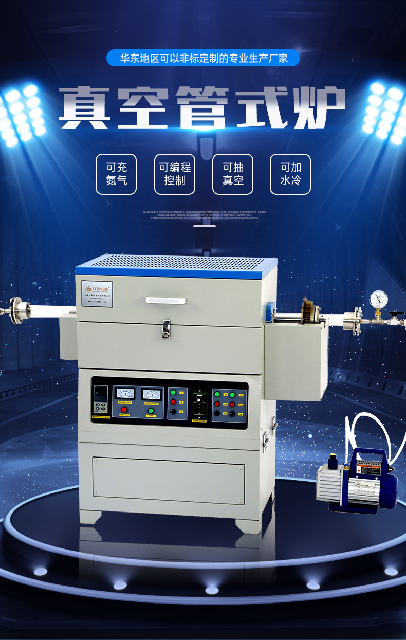管式炉_01