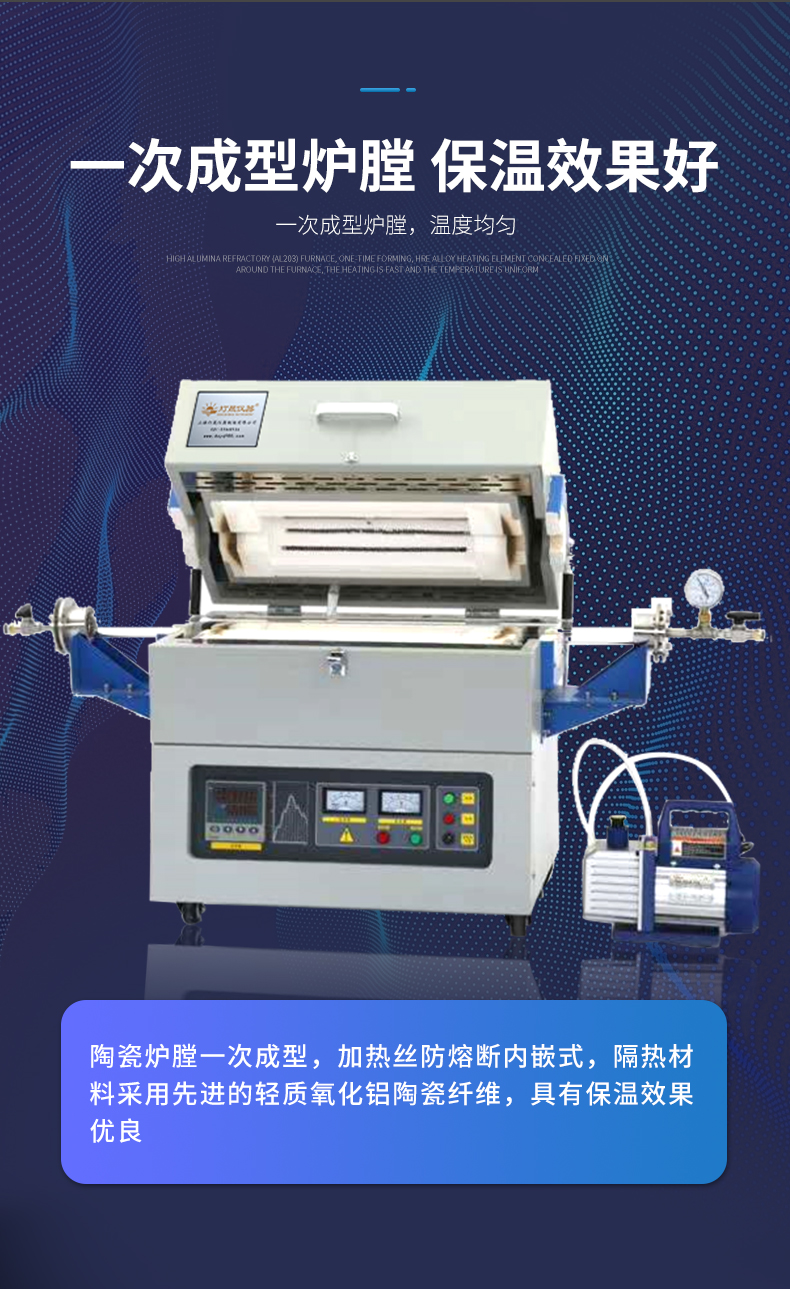管式炉_06
