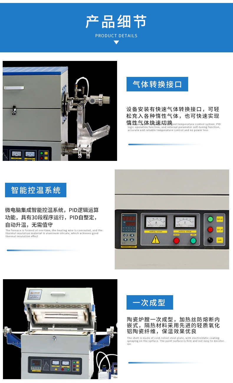 管式炉_13-1