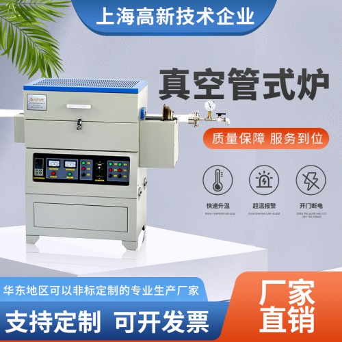 管式炉（1300℃）