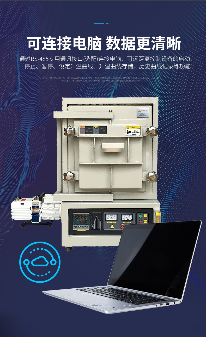 真空气氛炉_06