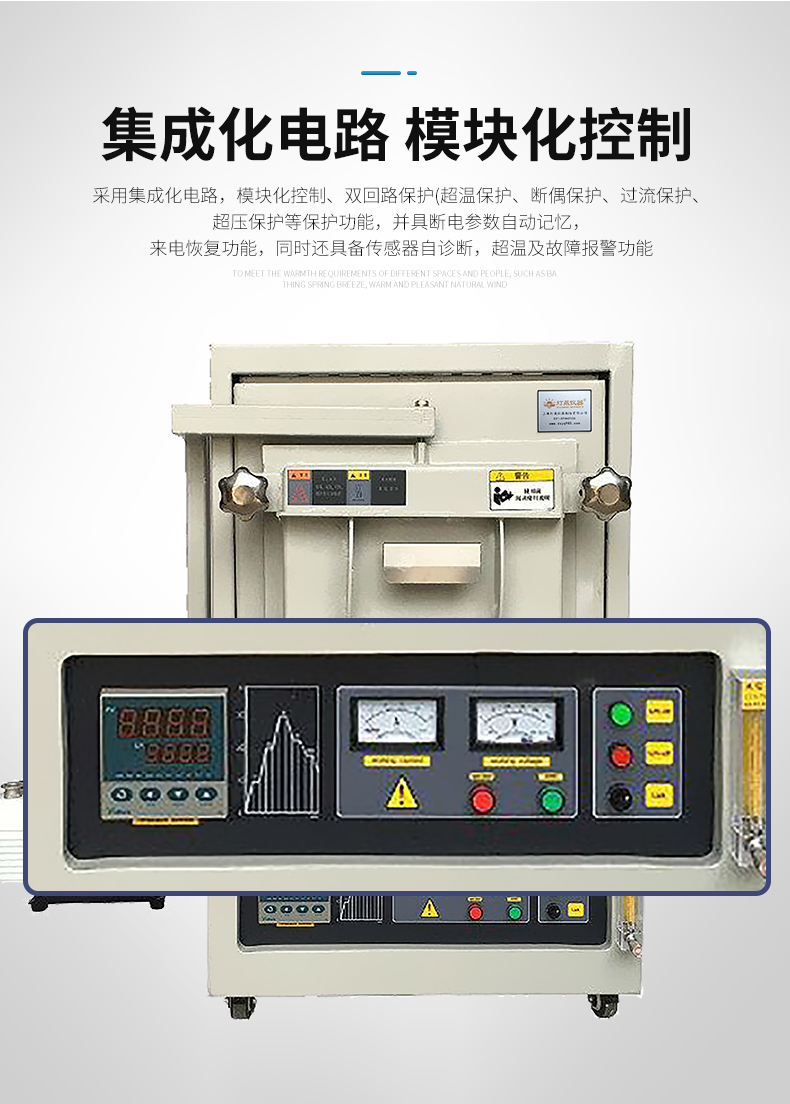 真空气氛炉_07