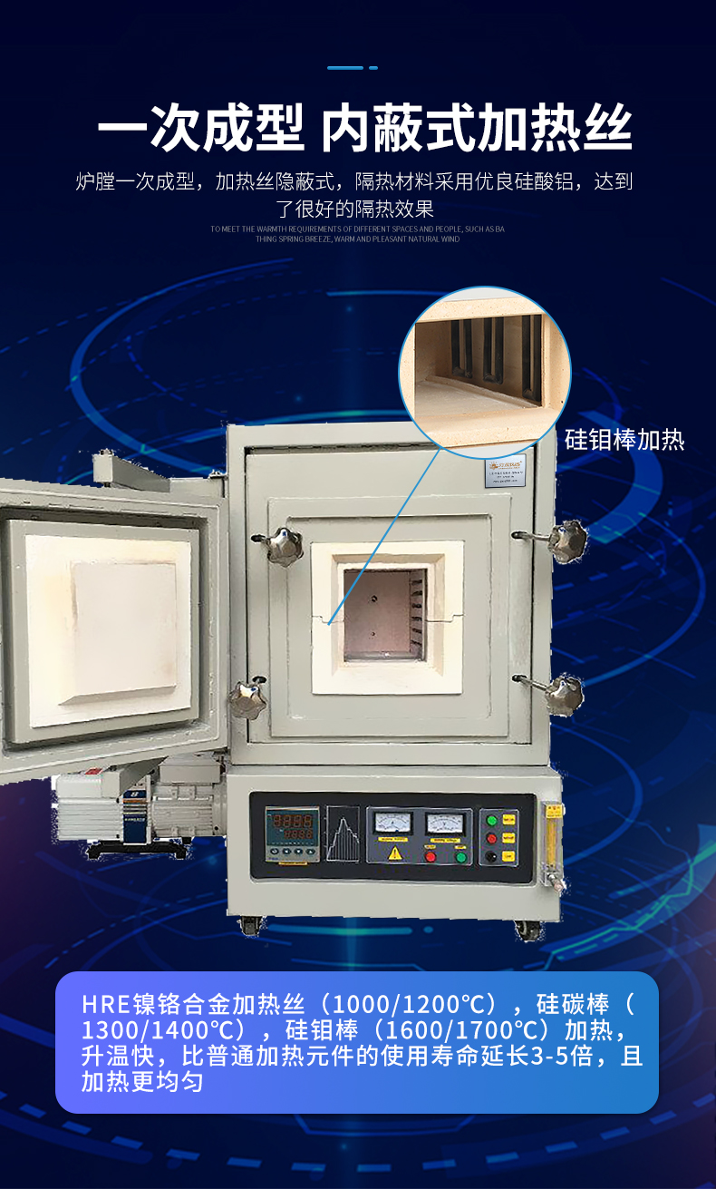 真空气氛炉_08