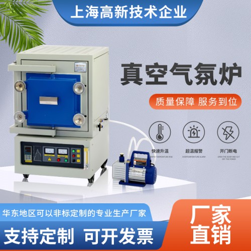 气氛炉（1600/1700℃）