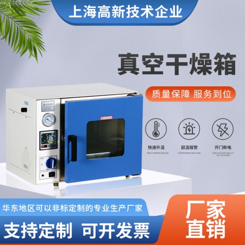 台式真空干燥箱