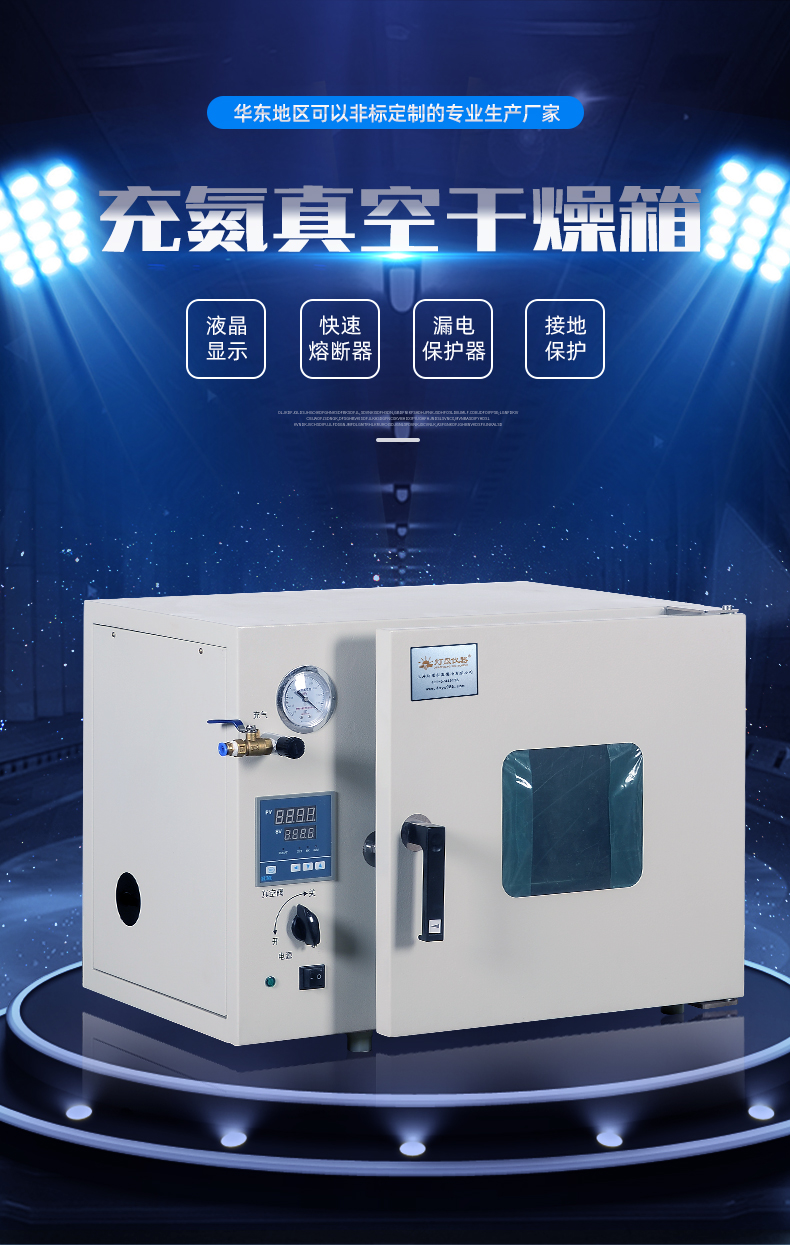 c充氮真空干燥机_01