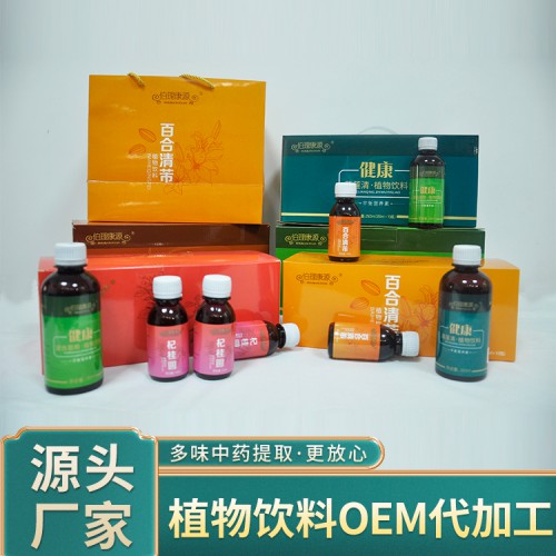 食品饮料 减肥瘦身食物固体饮料OEM
