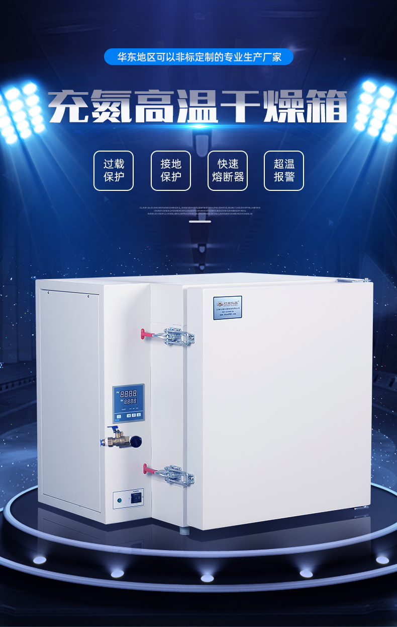 充氮干燥机_01