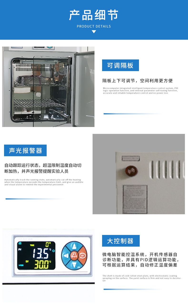 生化培养箱_12