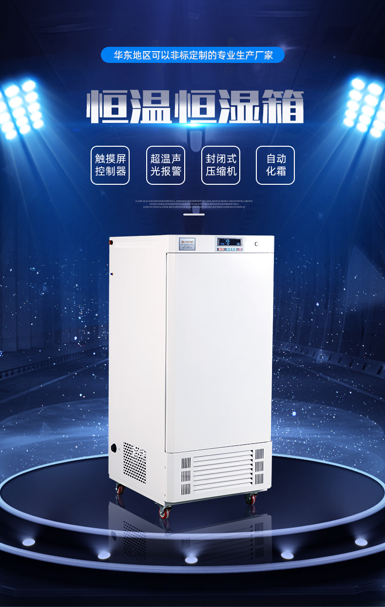 恒湿箱_01
