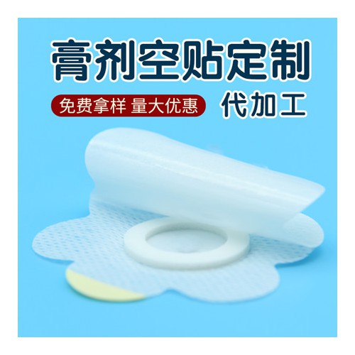 三伏贴生产加工厂家三伏贴代加工oem贴牌定制