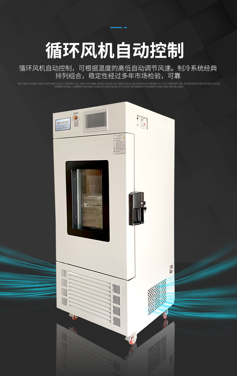 药品稳定性试验箱_05