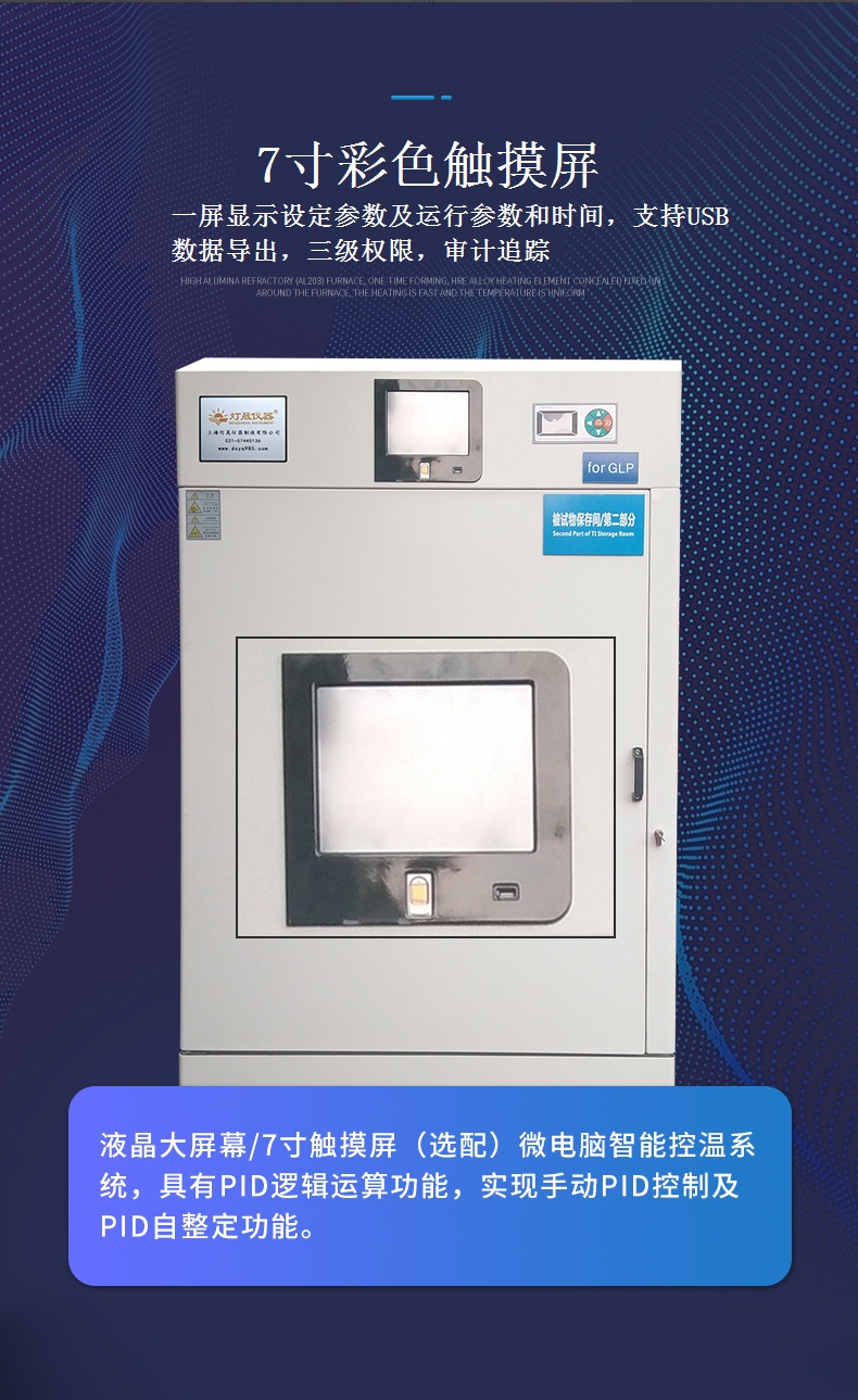 药品稳定性试验箱_06